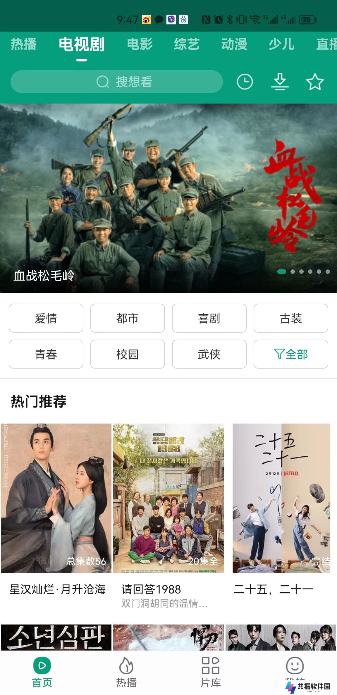 八马视频app官方免费最新版下载