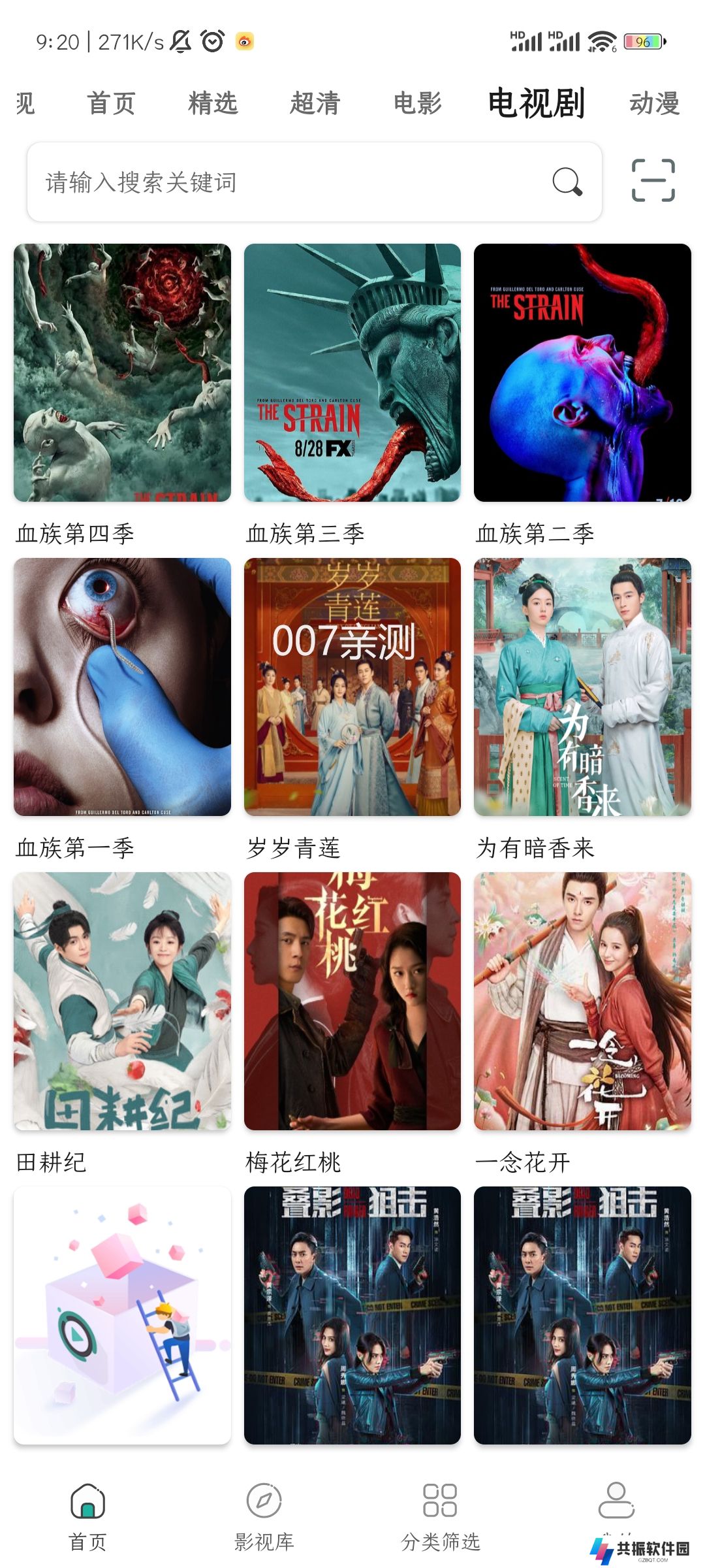 极光影院app免费下载