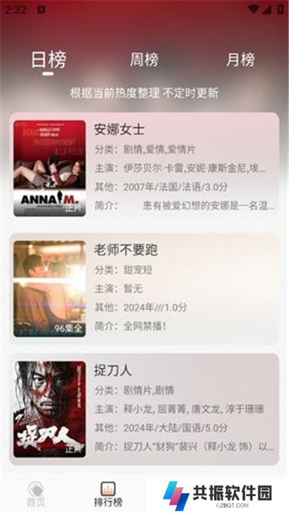 乐柔影视