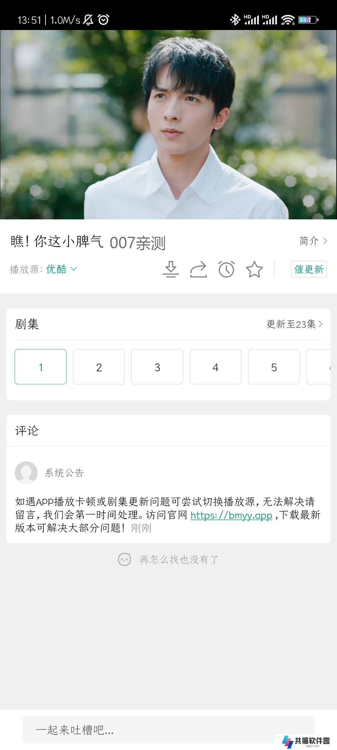 八马视频app免费下载手机版