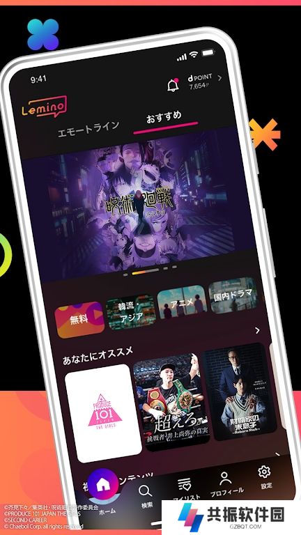 lemino日剧app官方版下载