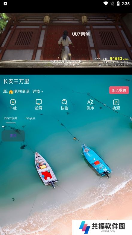 峰影追剧app官方版下载