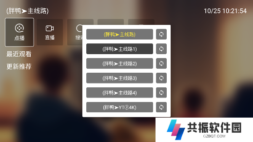 胖鸭tv蜂蜜版apk官方正版下载