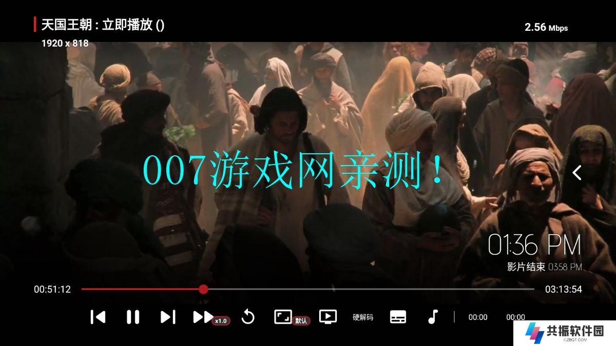 卧龙tv免费版app下载