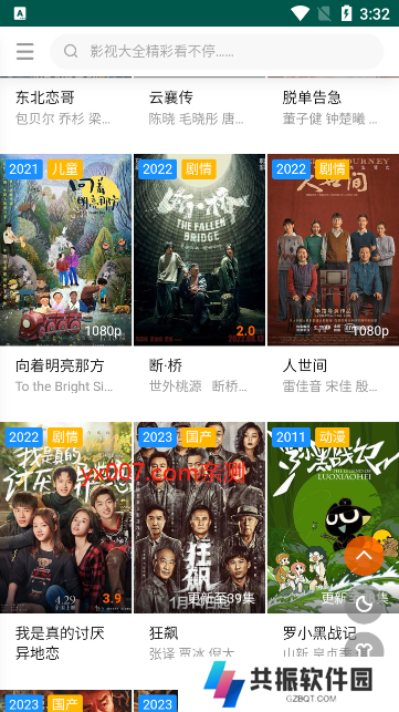1080影视大全免费追剧app下载