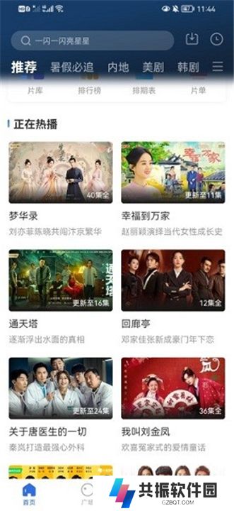 晴天影视
