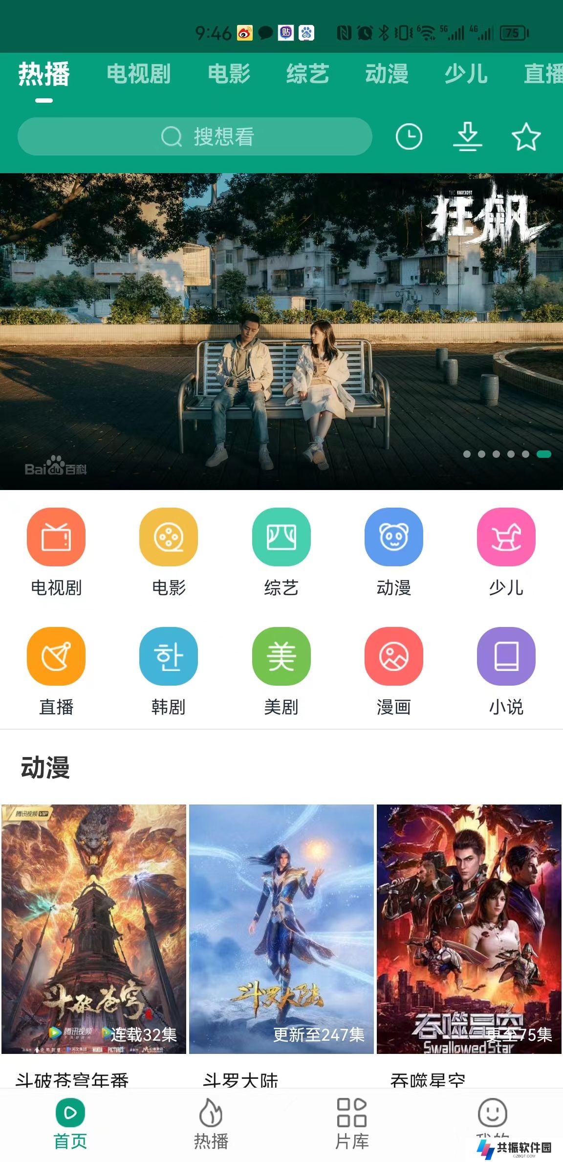 八马视频app官方免费最新版下载