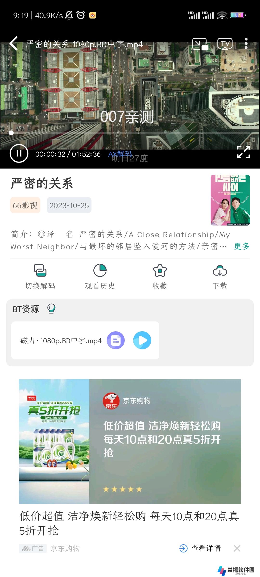 极光影院app免费下载