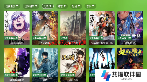云观影视免费追剧app下载