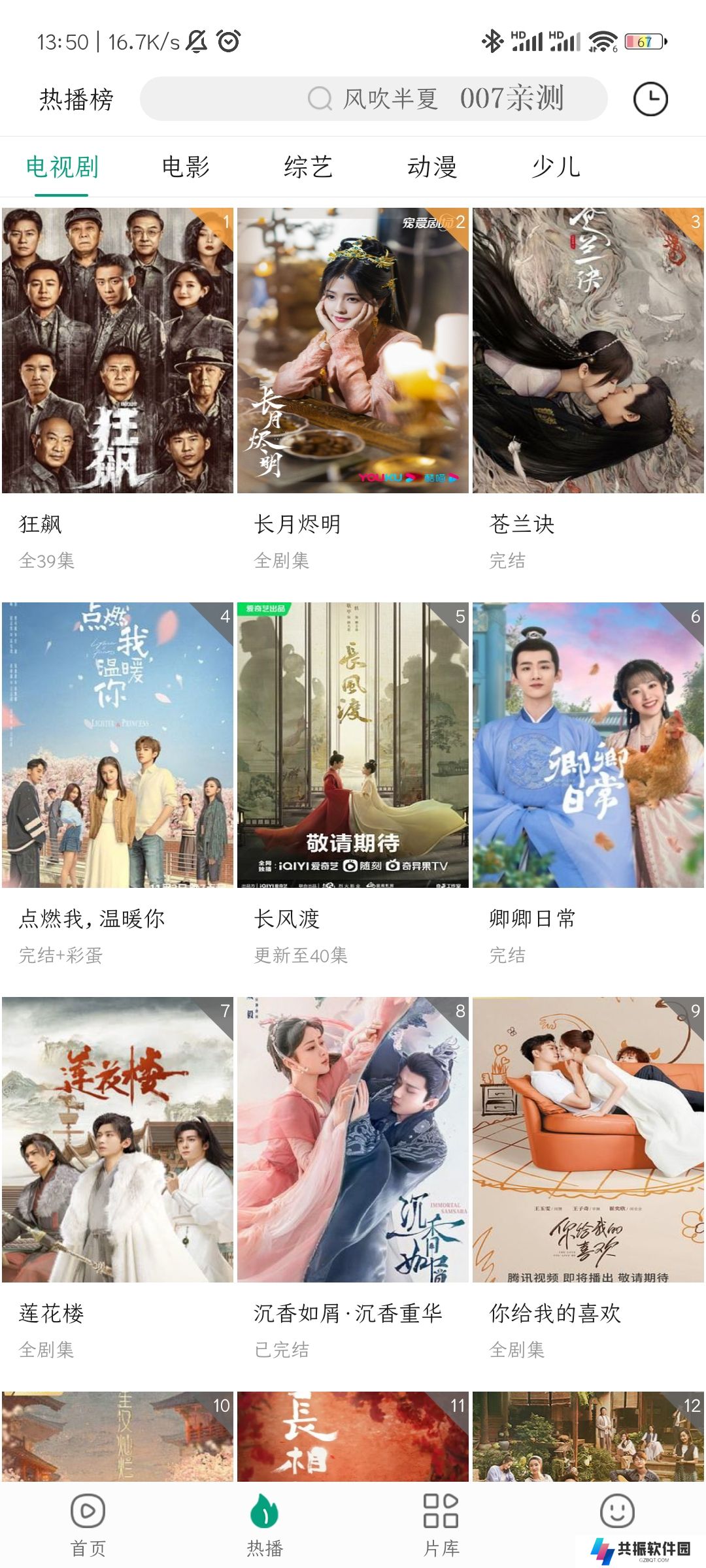 八马视频app免费下载手机版