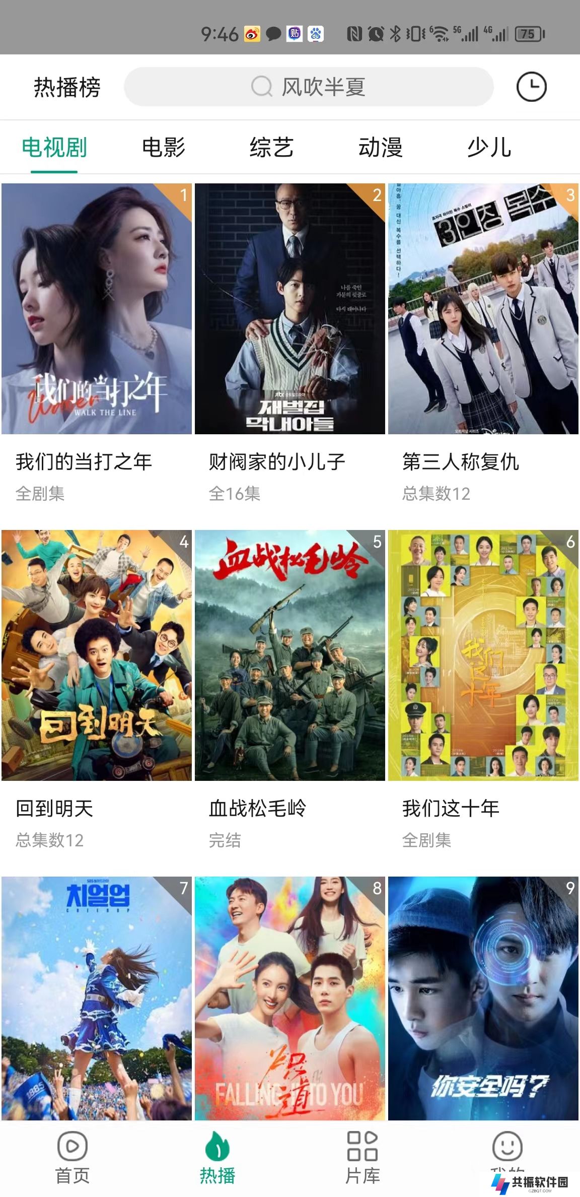 八马视频app官方免费最新版下载