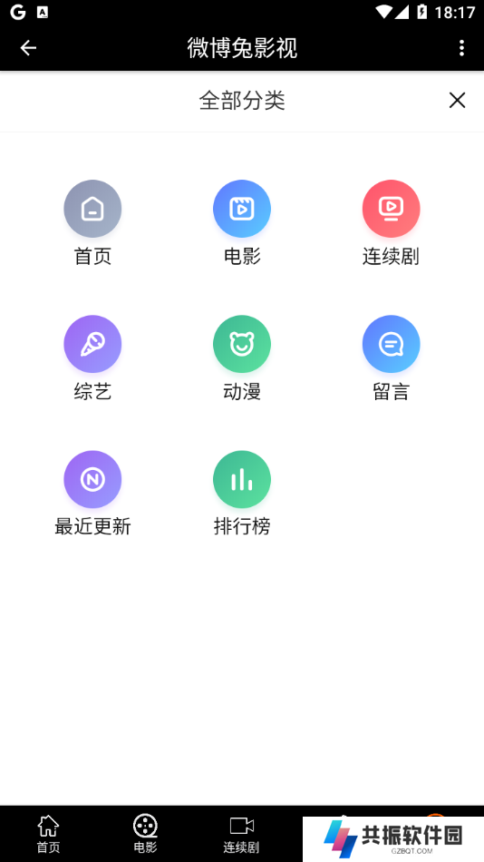微博兔影院2023最新版