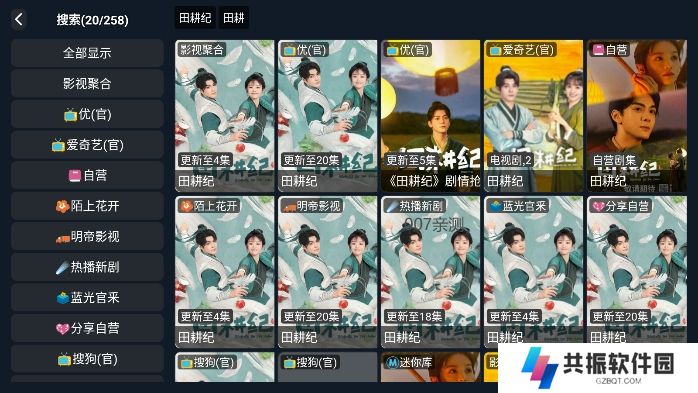公主视频免登录版下载