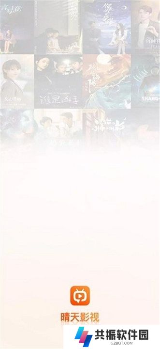 晴天影视