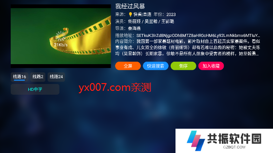 欧歌白盒app官方版下载