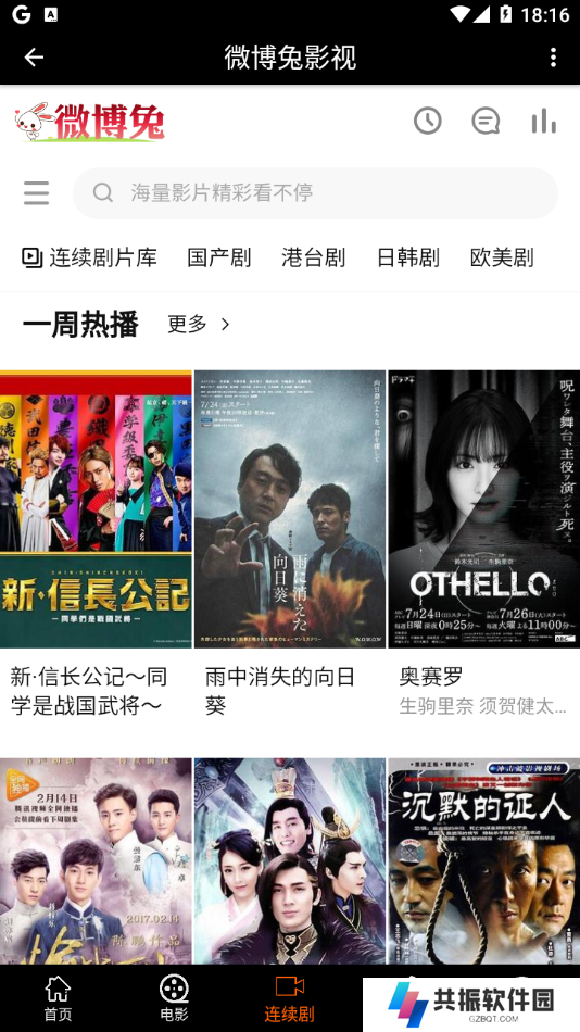 微博兔影院2023最新版