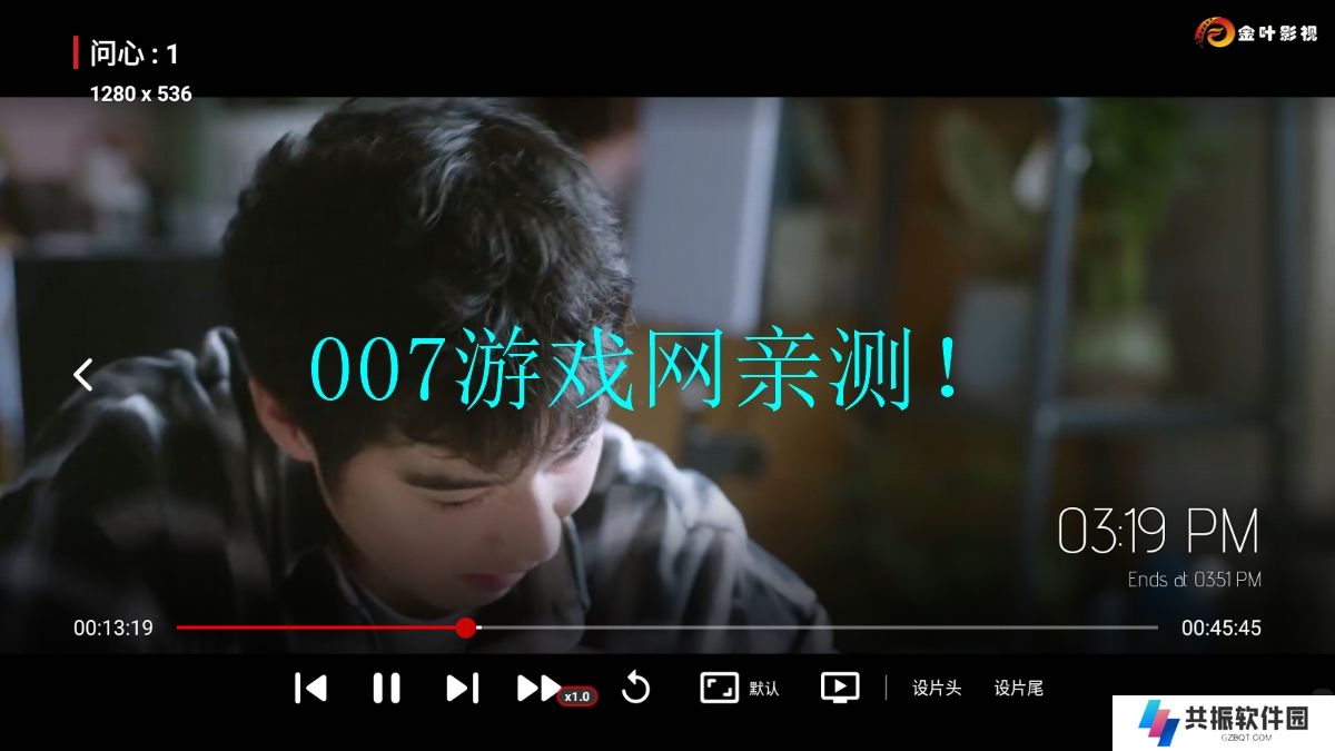 金叶pro影视TV版app下载
