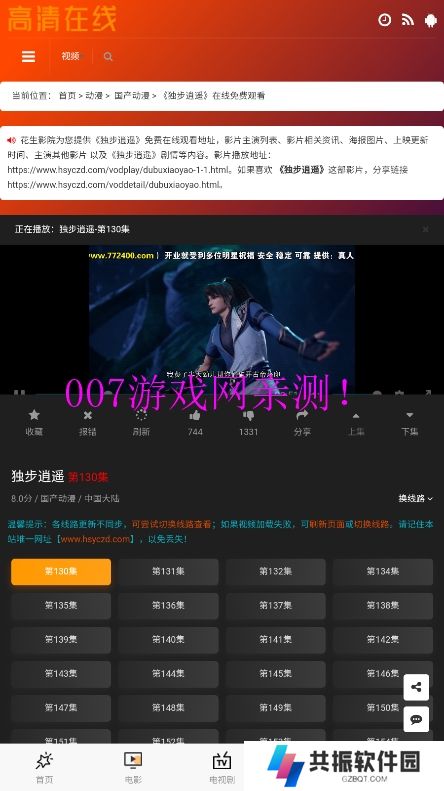 花生影院app免费版下载