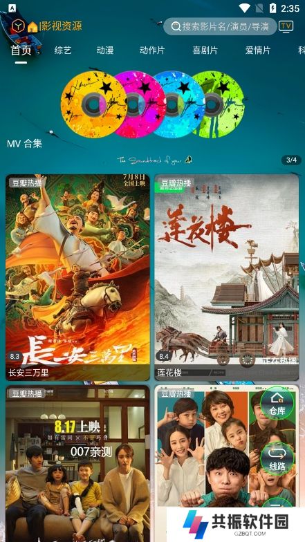 峰影追剧app官方版下载