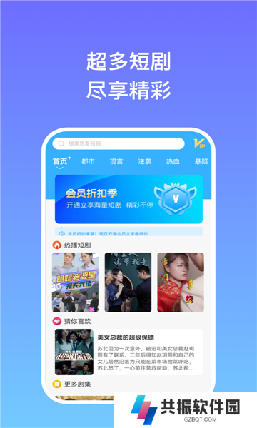 剧享时光app官方版下载