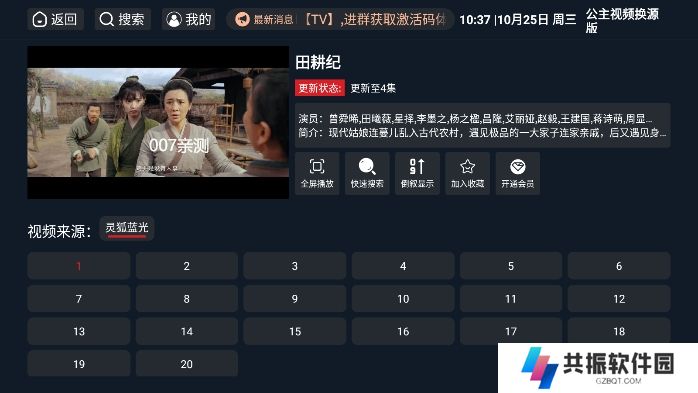 公主视频免登录版下载