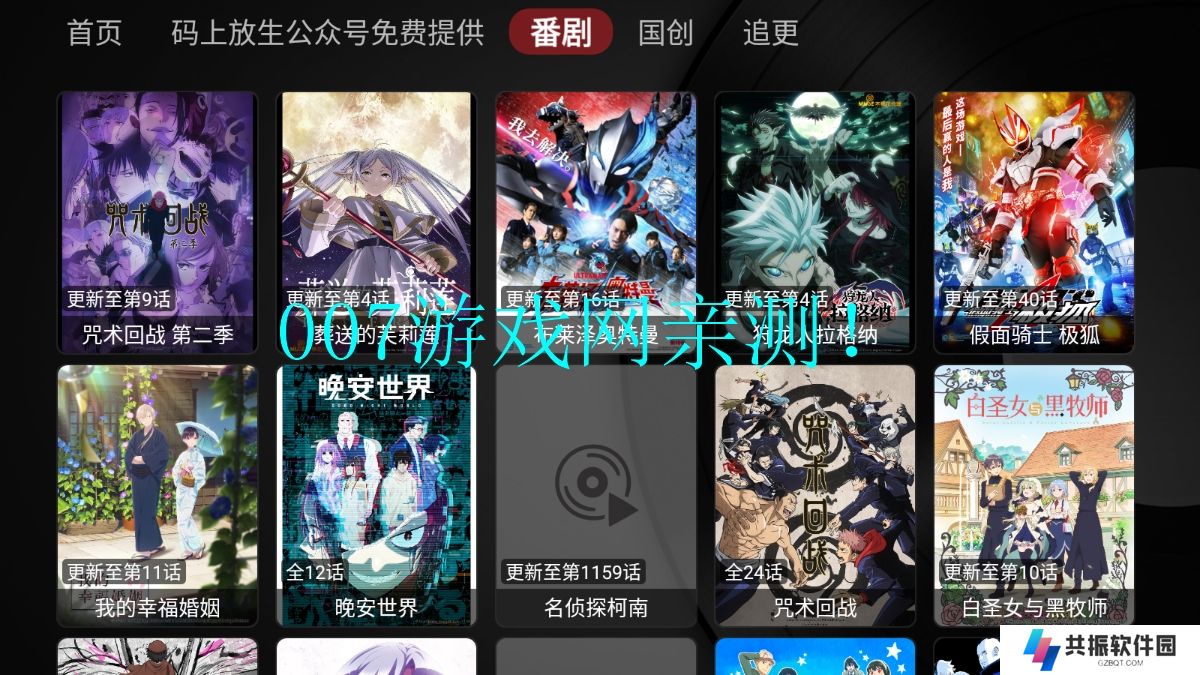 卧龙tv免费版app下载