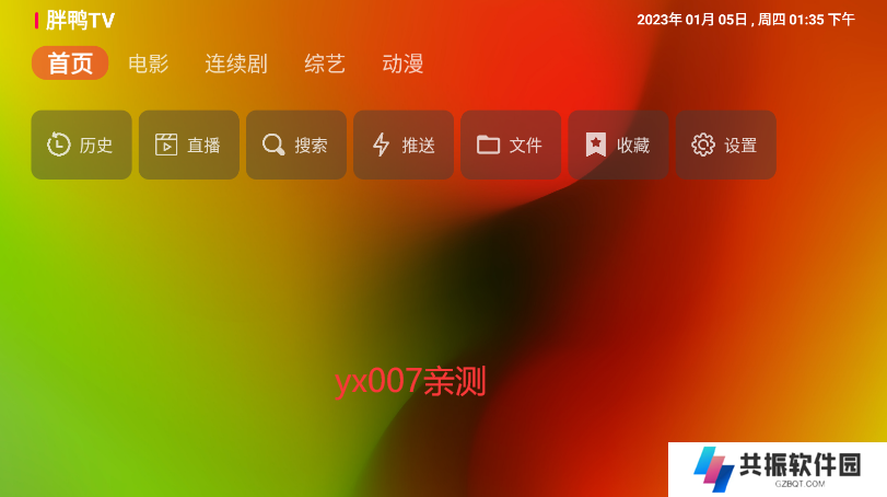 胖鸭TV最新版2023下载(胖鸭影视)
