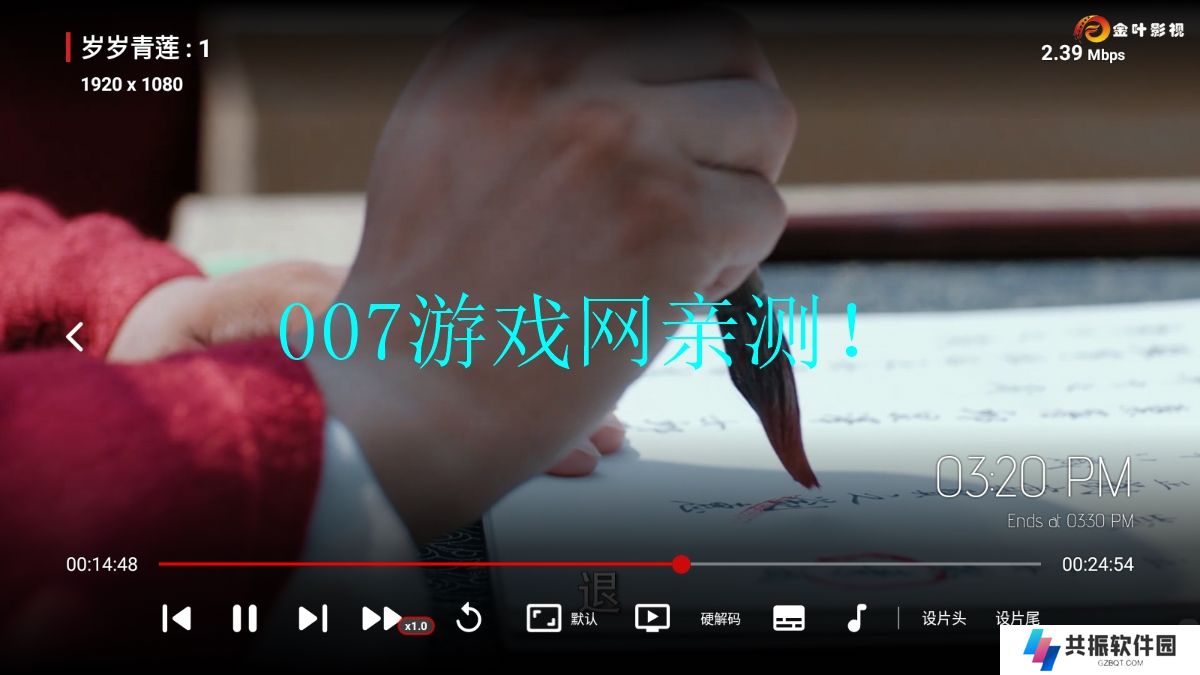 金叶pro影视TV版app下载